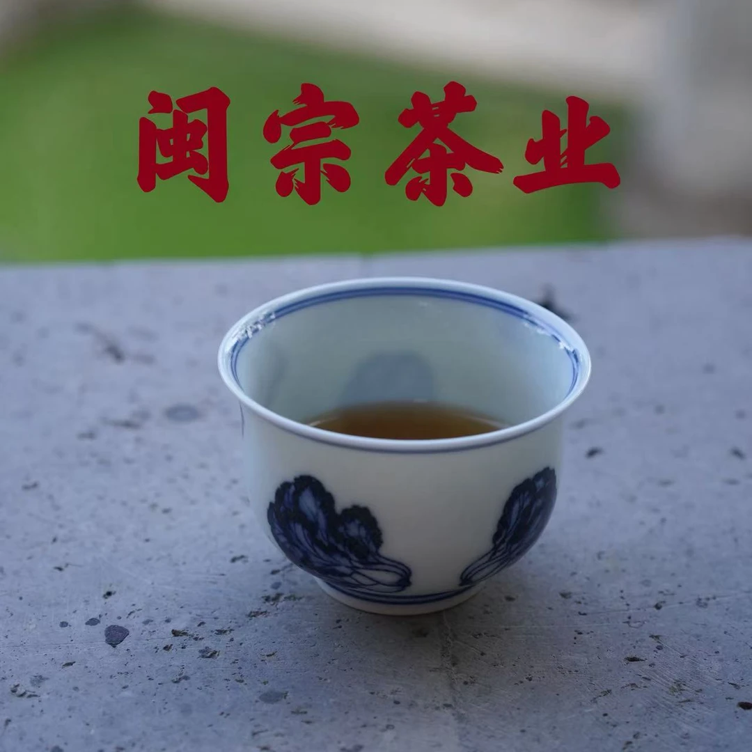 岩途美景 闽宗茶业 岩茶2泡