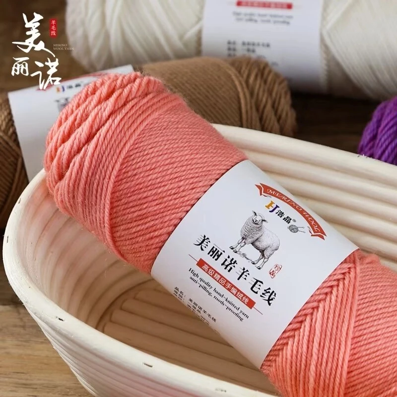 美丽诺 羊毛线中粗290手工编织毛衣围巾帽子diy 外套宝宝毛线团