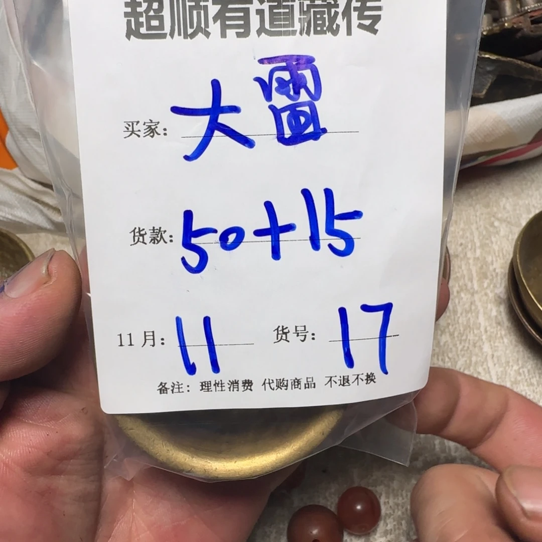 『***核藏地回流。 大雷拍。