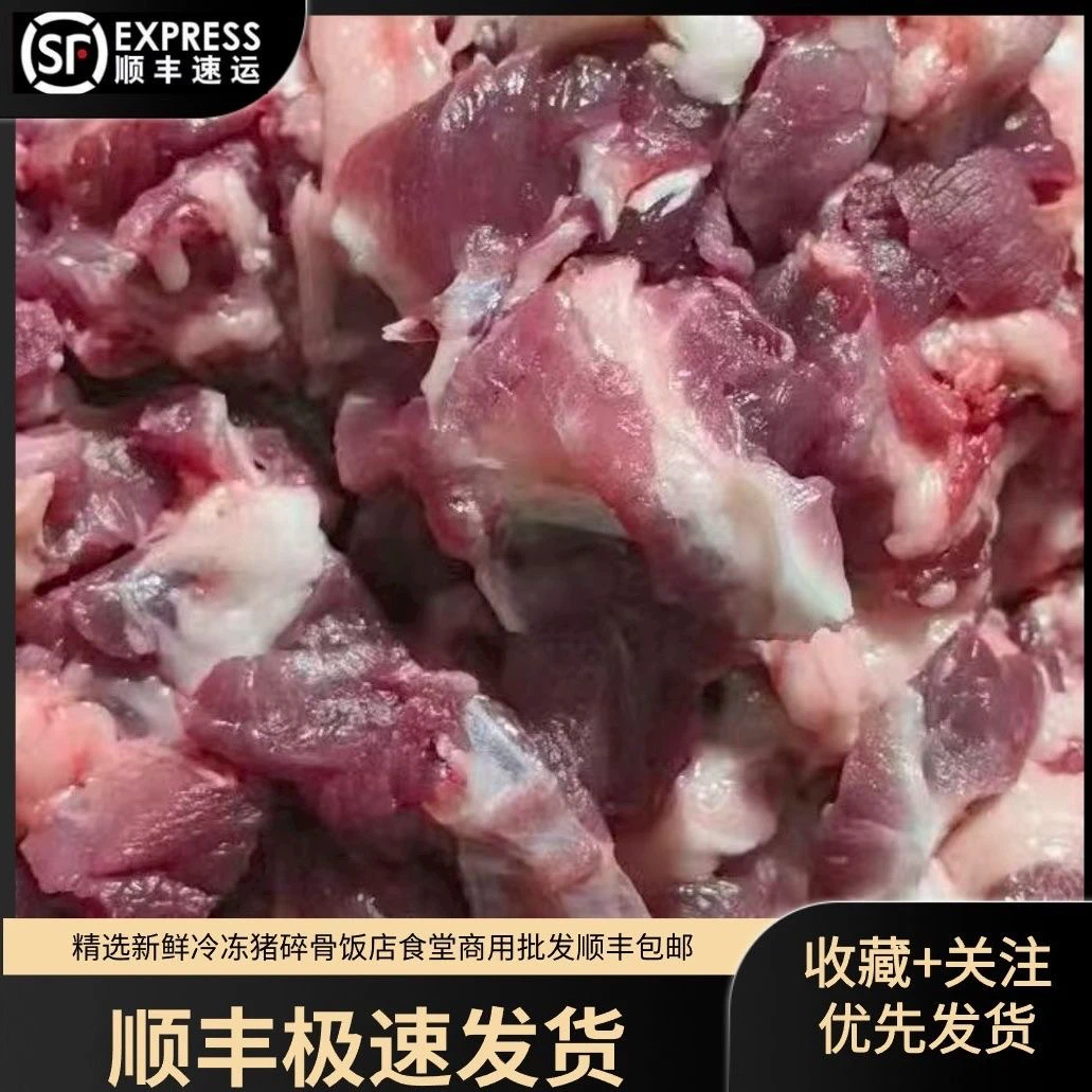 新鲜冷冻带肉土猪碎骨块排骨粒排骨杂骨粒脊骨尾骨粒食堂饭店商用