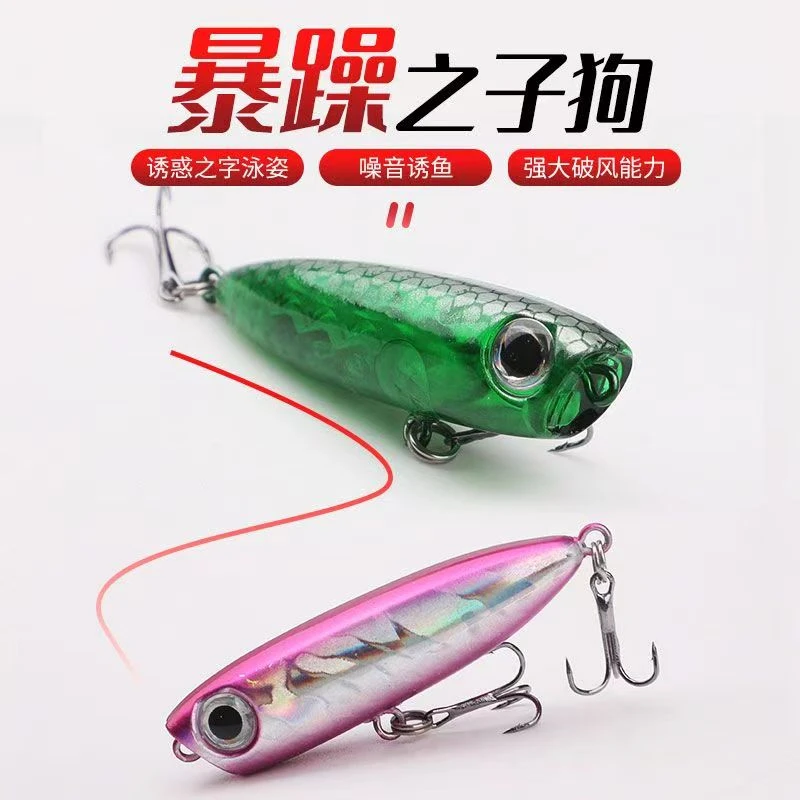 3.5克暴躁之字狗微物远投精灵狗路亚假饵水灵契之字狗水面系假饵