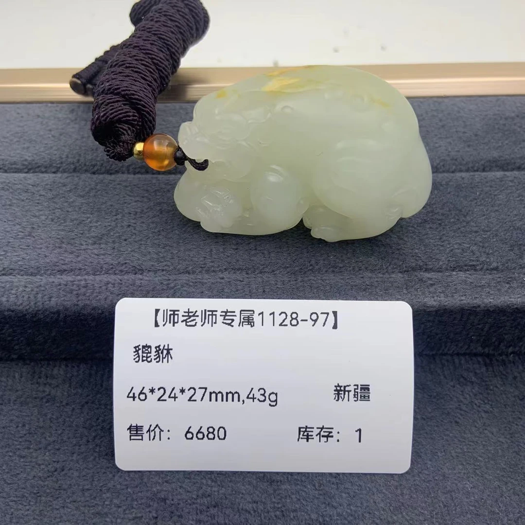 【师老师专属1128-97】BYZ-A291-和田玉-貔貅-新疆-46*24*27mm,43g