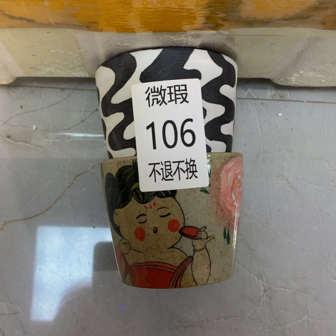 猩***苏杯子瓷106 微瑕特价不退不换