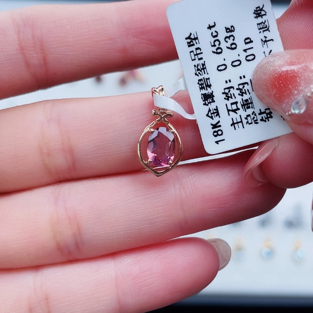 碧玺18K金镶嵌吊坠(不含链)