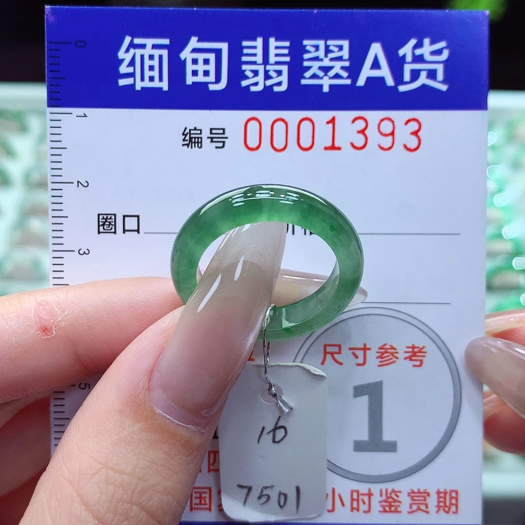 翡翠戒指未镶嵌16号