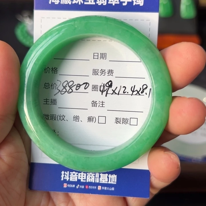 翡翠未镶嵌手镯翡翠未镶嵌手镯3号49正圈