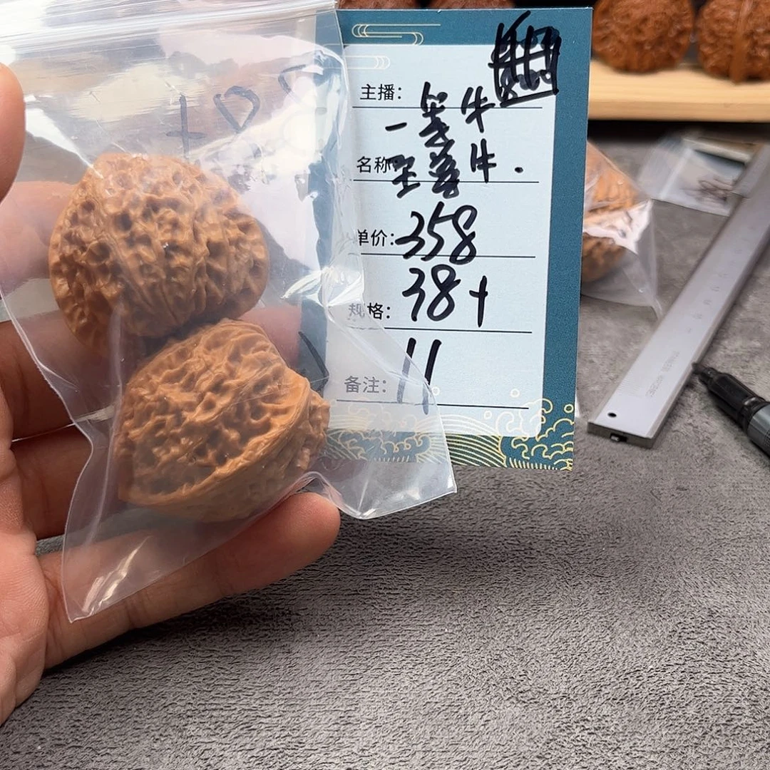 把件文玩核桃十一