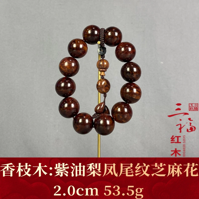 121626 紫油梨凤尾纹芝麻花 香枝木