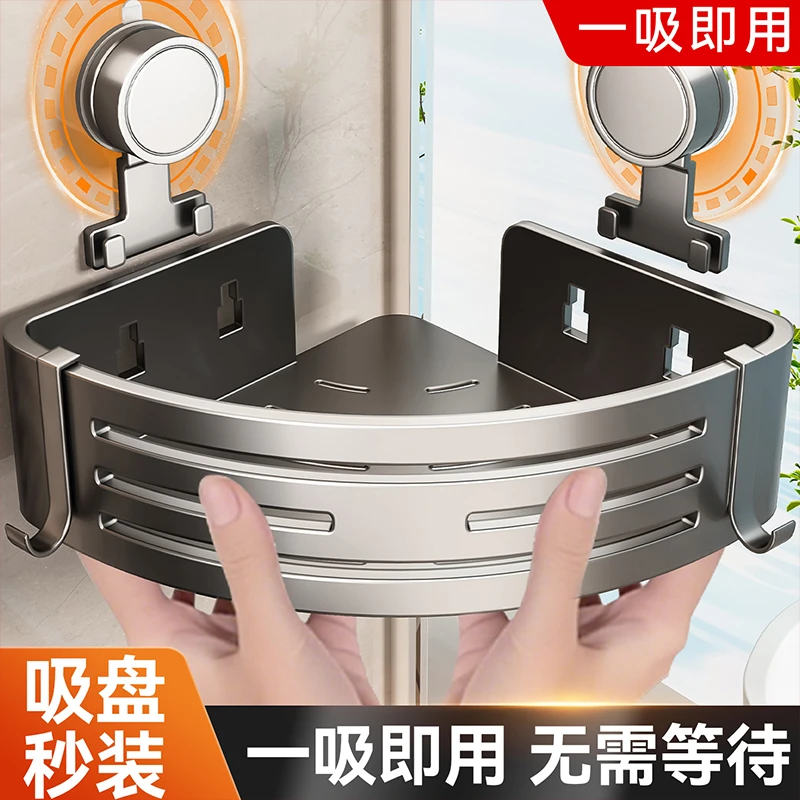 百悍吸盘置物架卫生间免打孔浴室厕所洗漱台挂墙上收纳三角架子