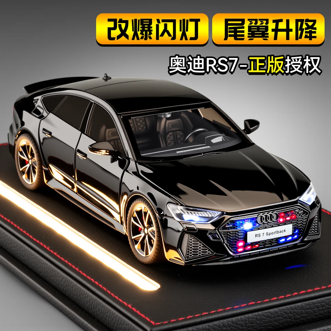 奥迪rs7车模1比24合金小汽车模型潮玩收藏摆件跑车回力玩具车男孩
