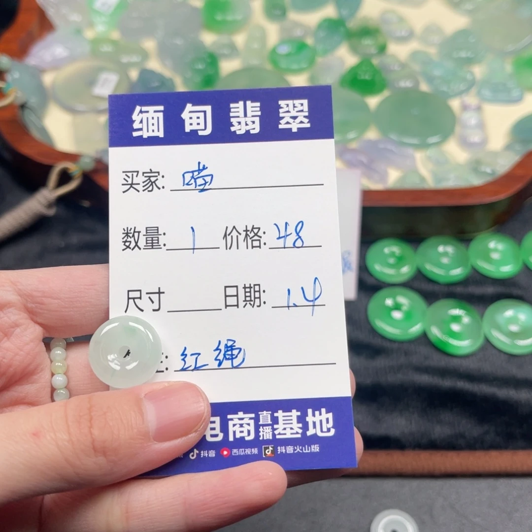 翡翠未镶嵌颈饰平安扣