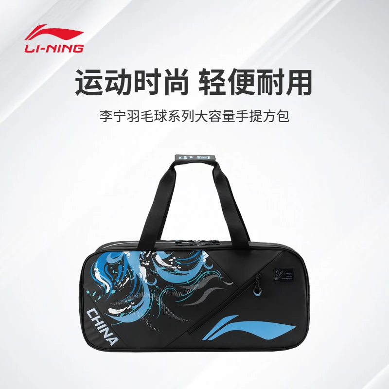 李宁方包男包女包正品羽毛球系列健身包环保运动包包