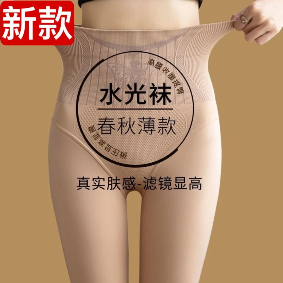 高腰收腹水光袜春夏秋季肉色薄款丝袜女光腿神器加大码打底连裤袜