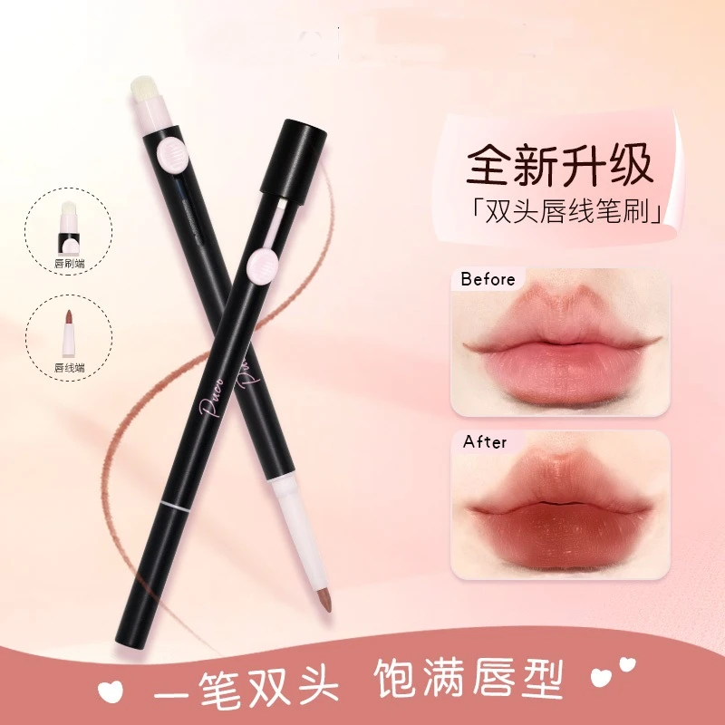 【新手推荐】唇线笔自带唇刷双头勾勒唇形持久显色哑光新手修饰A29