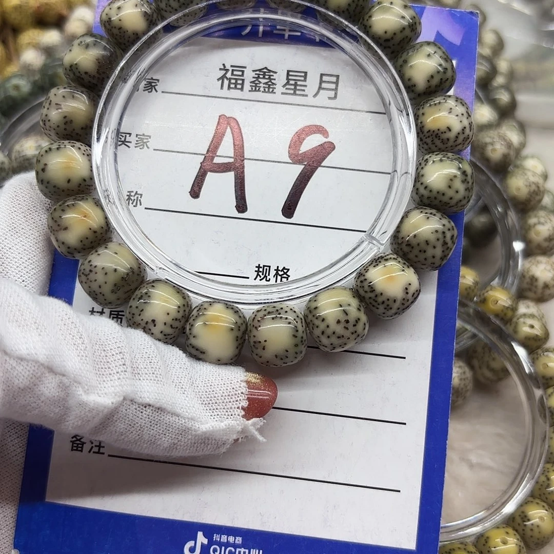 H***$吊坠星月菩提 a9**12*11*9999
