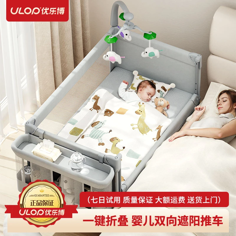 优乐博一键开合婴儿床可移动可折叠尿布台婴儿护理台多功能幼儿床