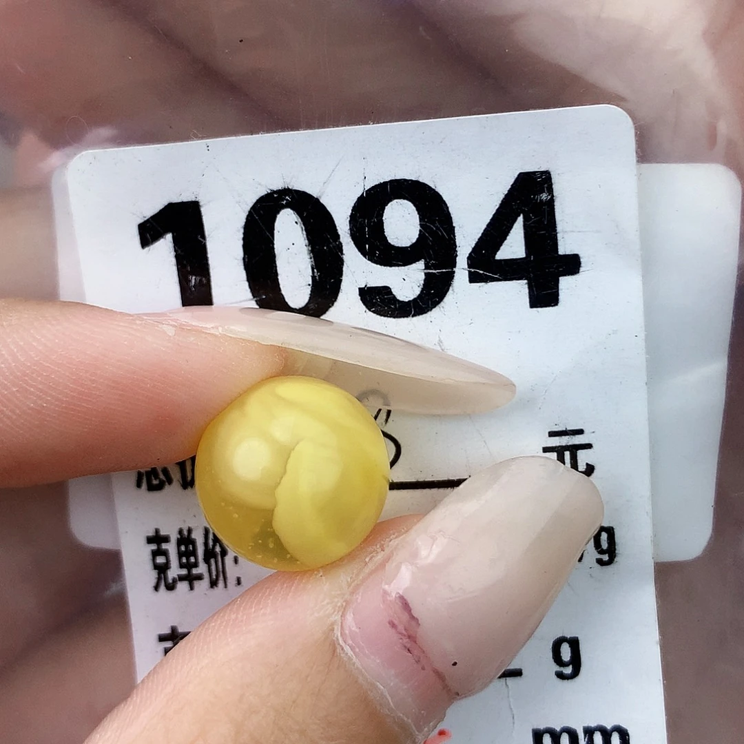 琥珀未镶嵌珠宝奇石13.5全