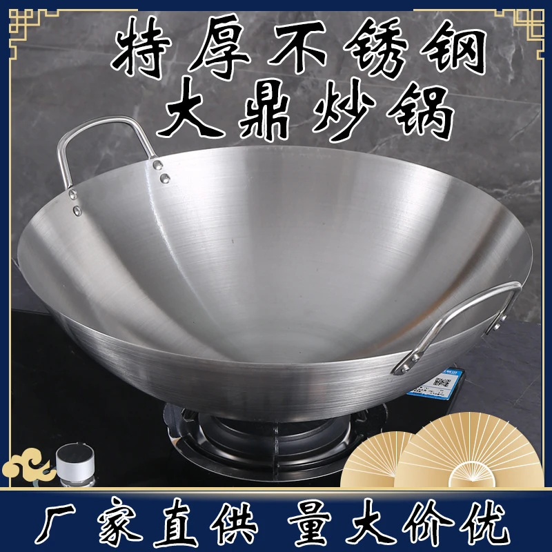 通用款特大号不锈钢炒锅双耳圆底锅炒菜锅大鼎爆炒鼎商用农村大锅