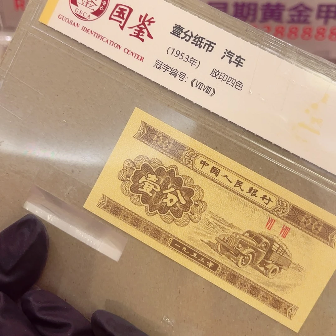 一分一分一分一分MM12001捆