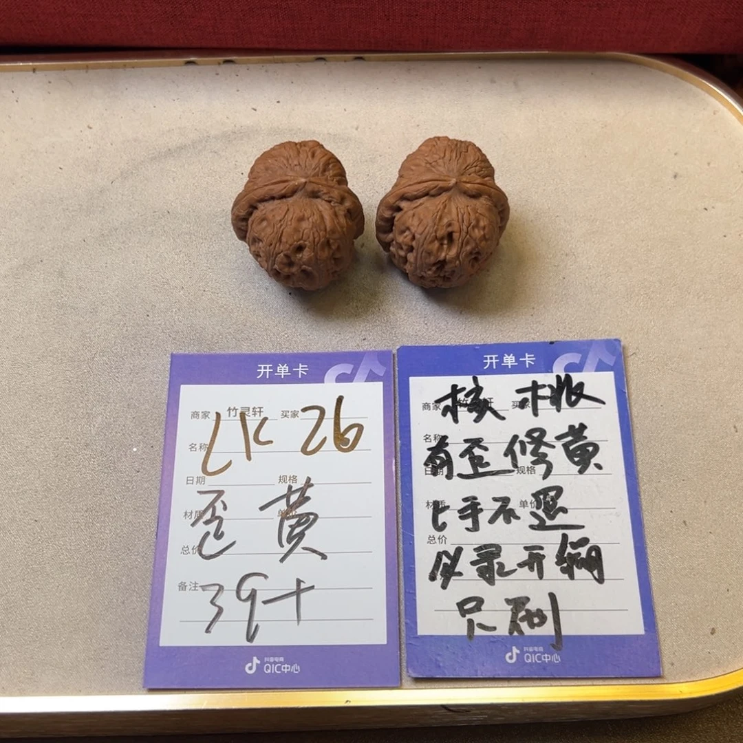 把件核桃核桃元宝