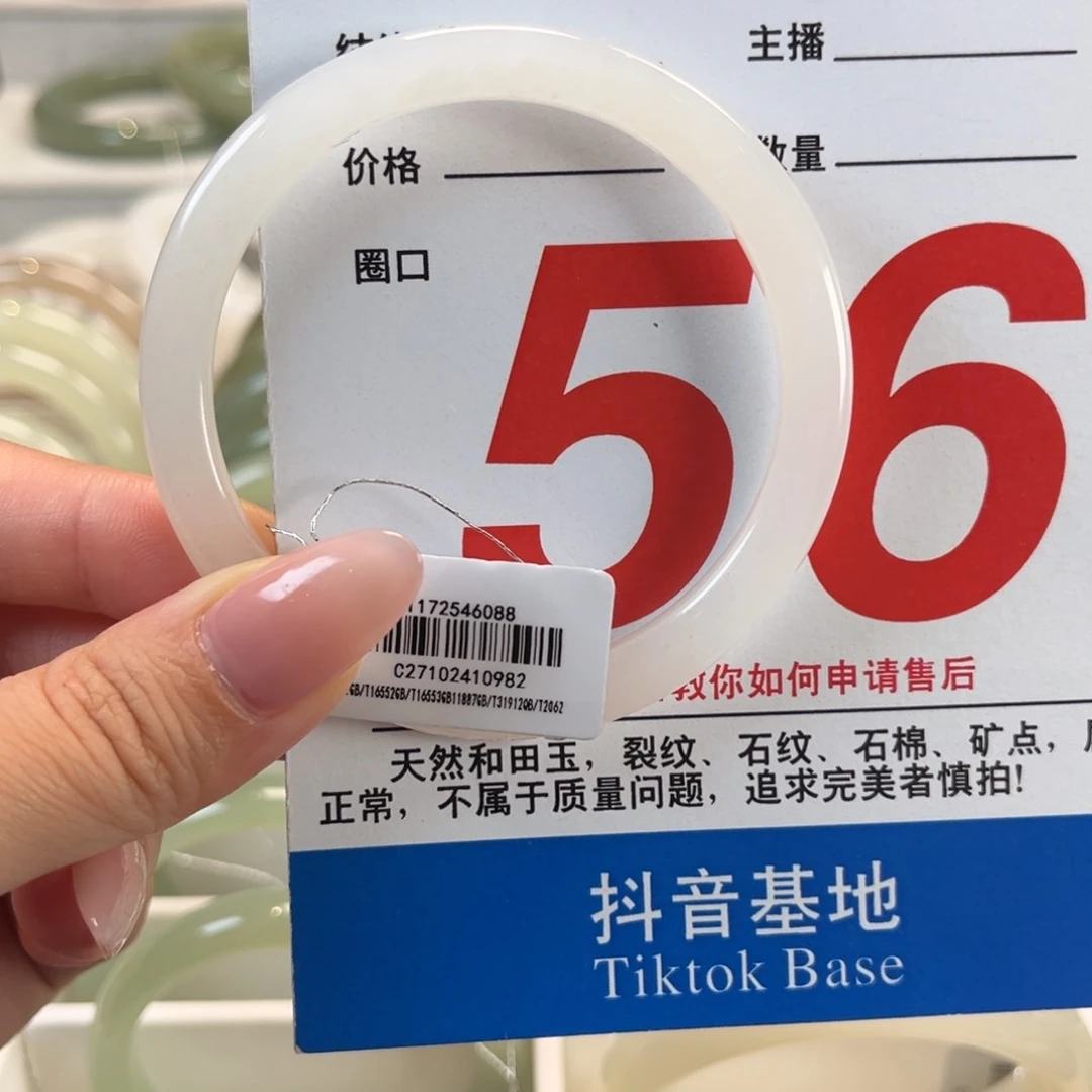 和田玉手镯未镶嵌56.3