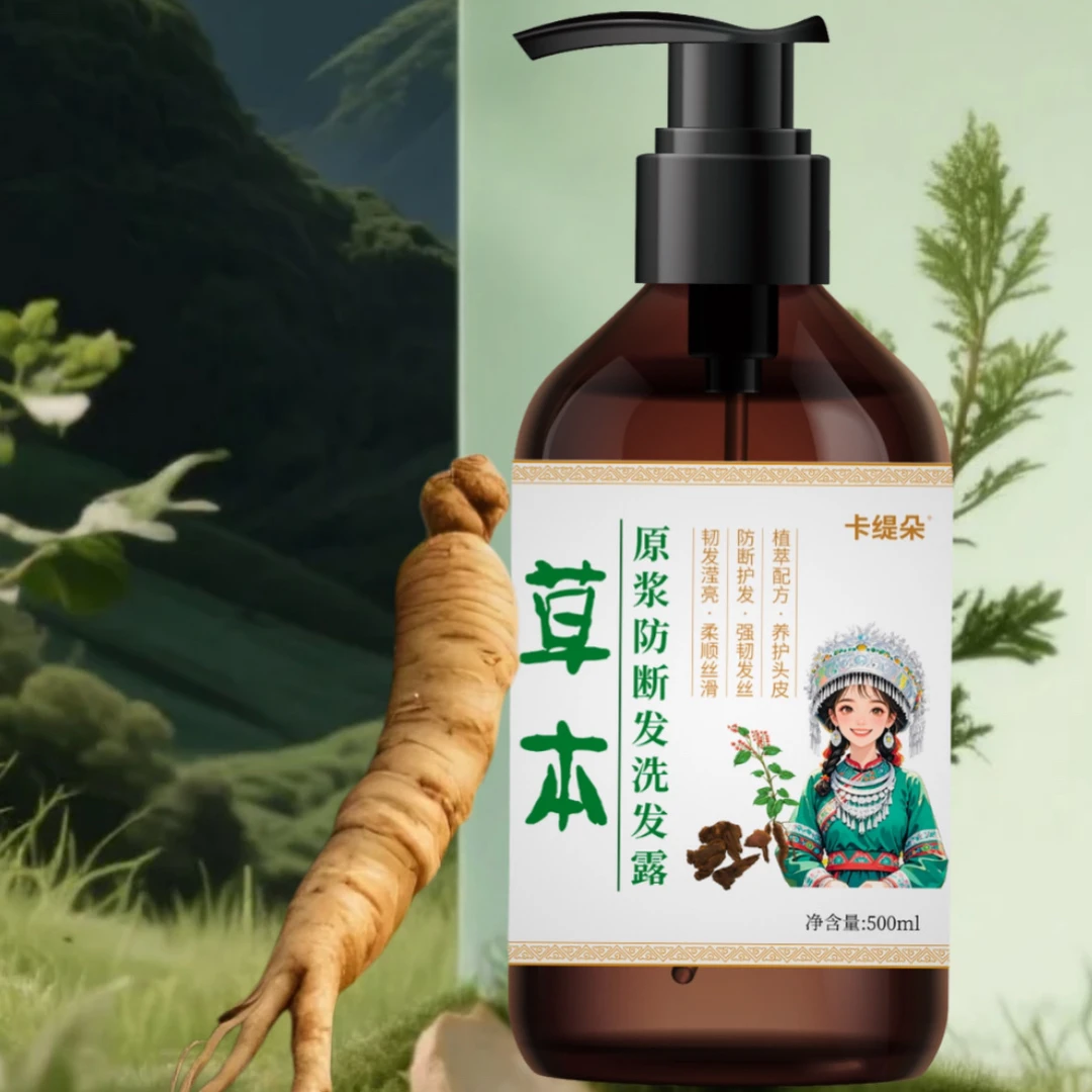 草本植物 生姜原浆 茶麸洗发水 侧柏叶何首乌人参控油去屑止痒