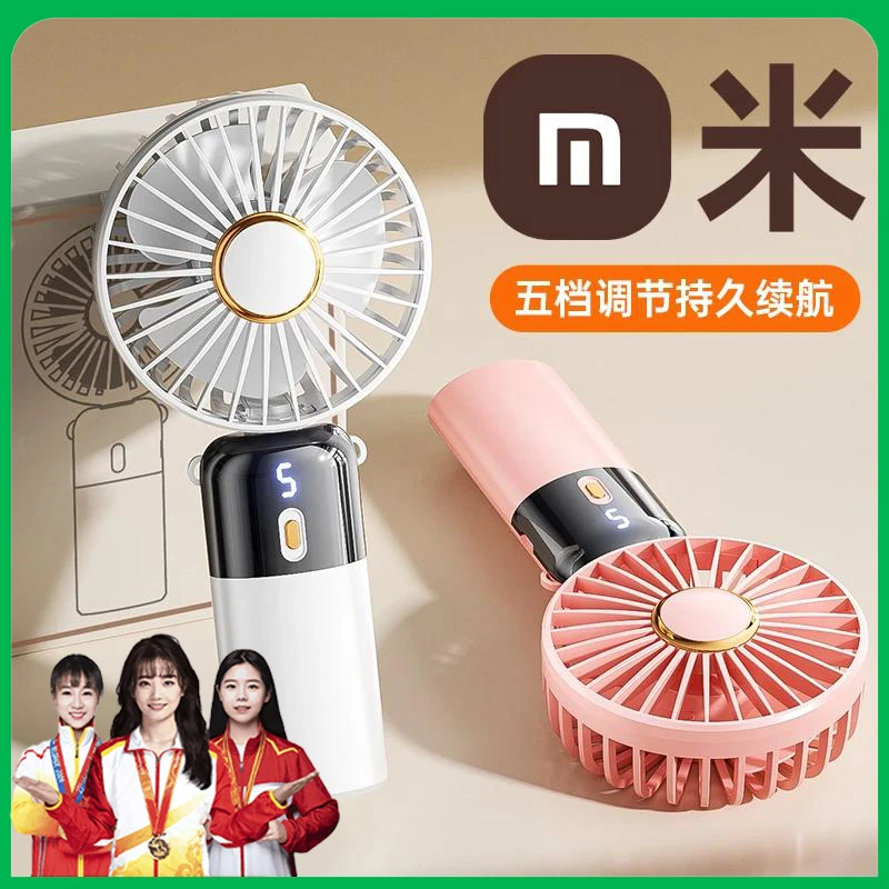 【官方正品】手持小风扇便携带小型迷你折叠扇宿舍充电款小型风扇