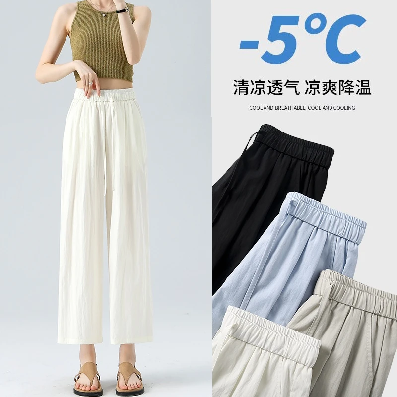 九分冰丝山本裤女夏季2025新款凉感薄款梨形身材显瘦垂感阔腿裤子