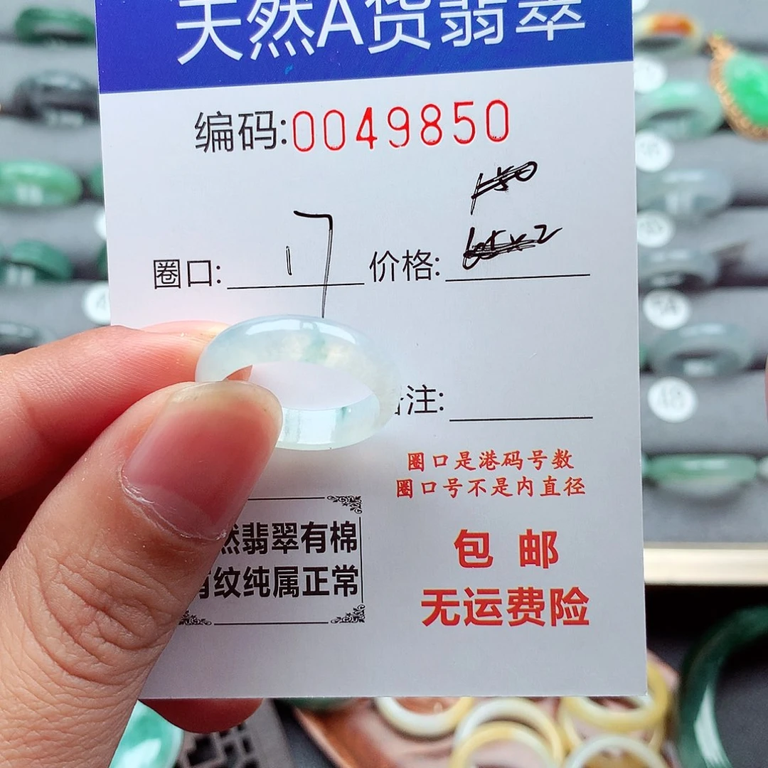 翡翠未镶嵌戒指天然