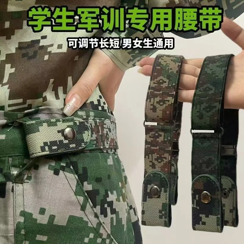 学生松紧军训皮带大学生高中户外休闲弹力可调结迷彩军训懒人腰带