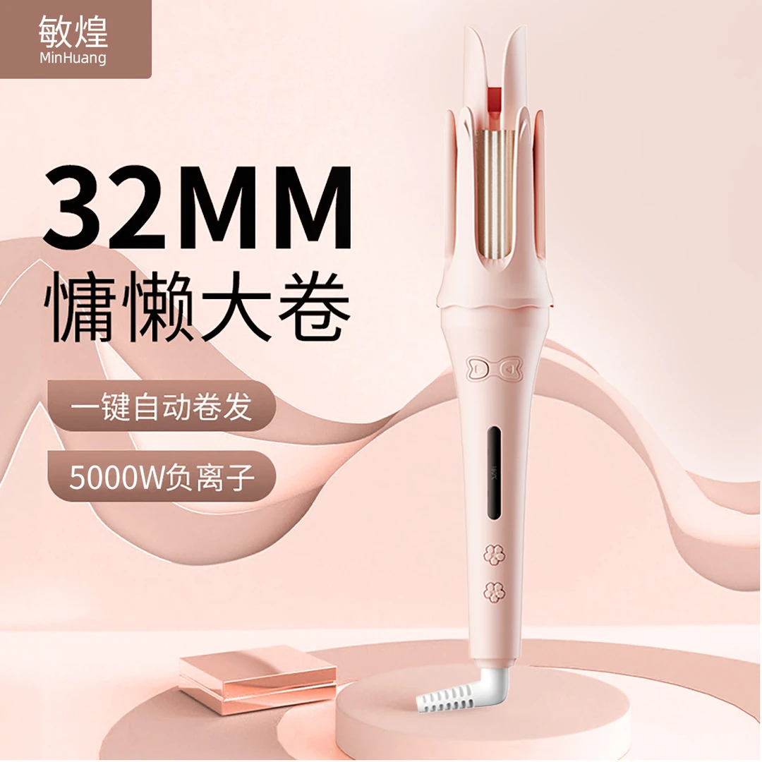 敏煌负离子全自动卷发棒32mm大卷发神器懒人大波浪持久定型电动