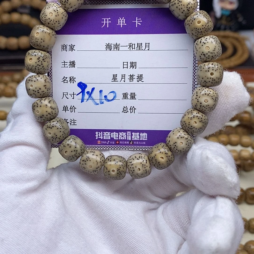 星月菩提手串手串