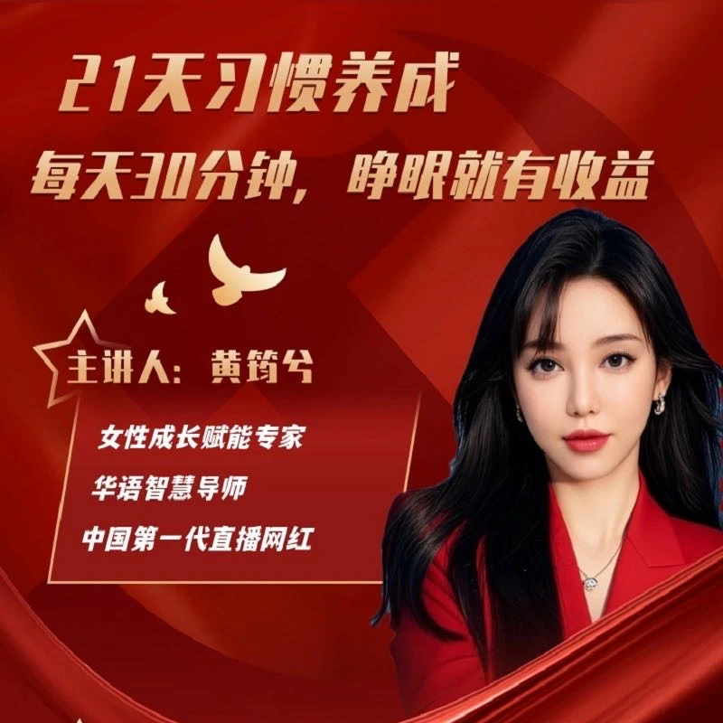 21天习惯养成-25072000691