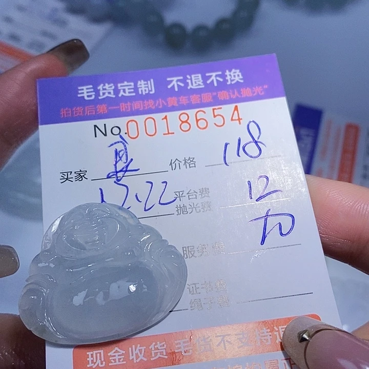 良***修定制翡翠未镶嵌翡翠