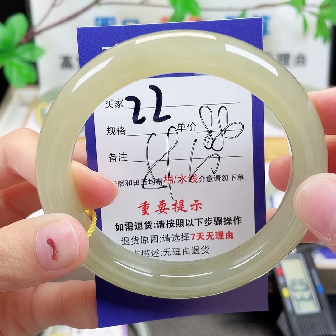 未镶嵌手镯和田玉