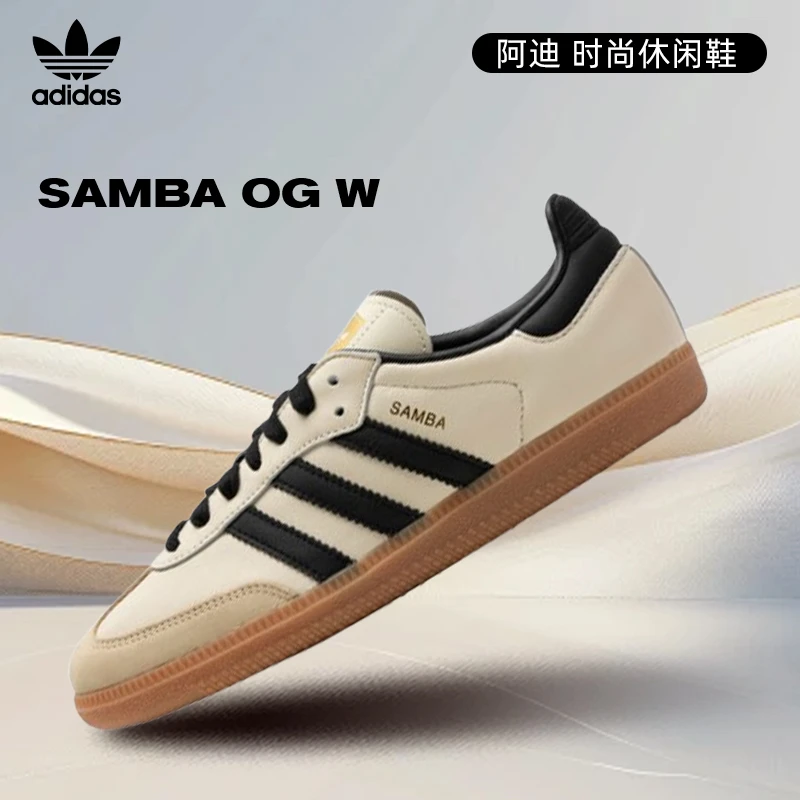 adidas 三叶草女鞋SAMBA OG W流光风休闲鞋ID0478