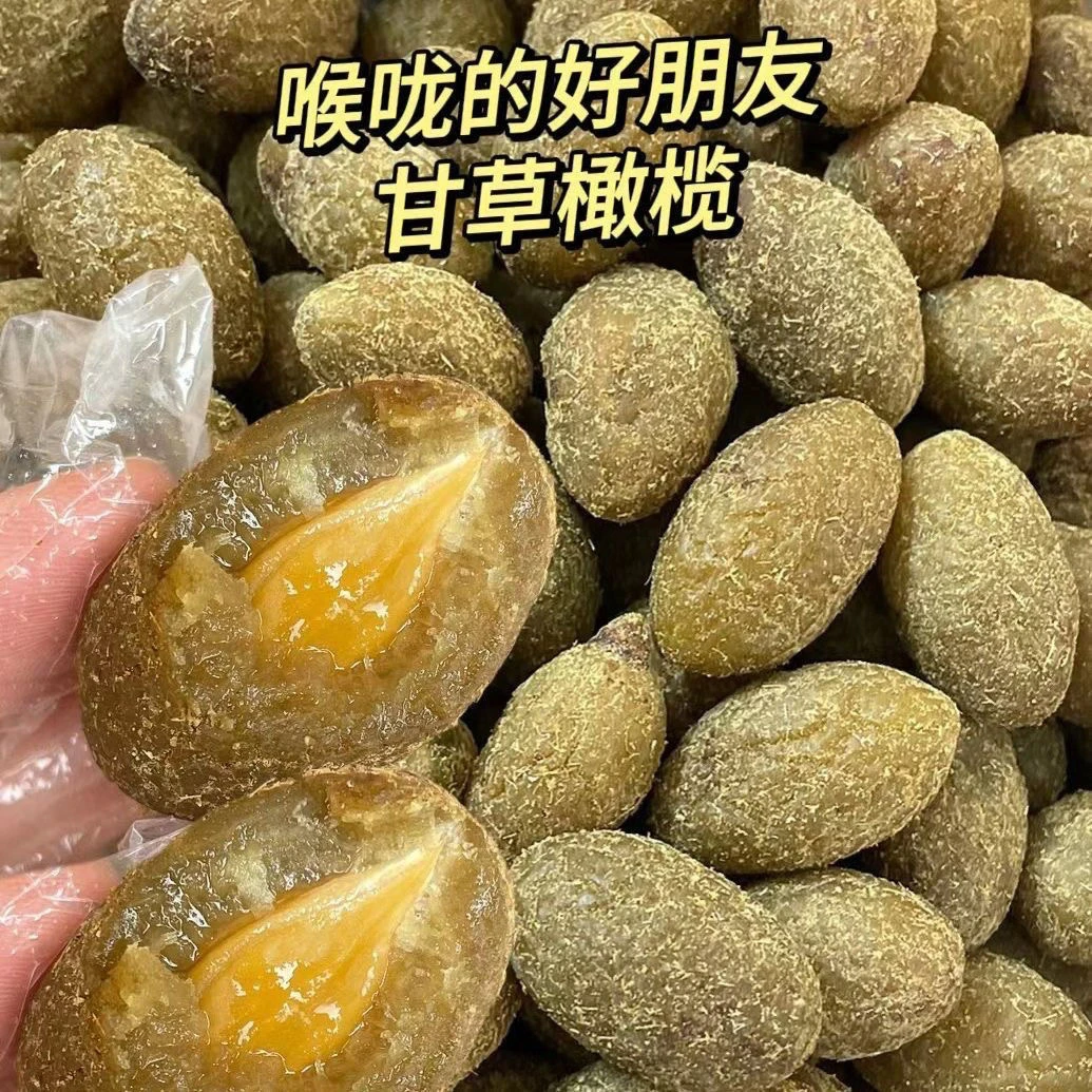 【甘草橄榄】正宗潮汕特产精选新鲜橄榄传统蜜饯果干办公室零食
