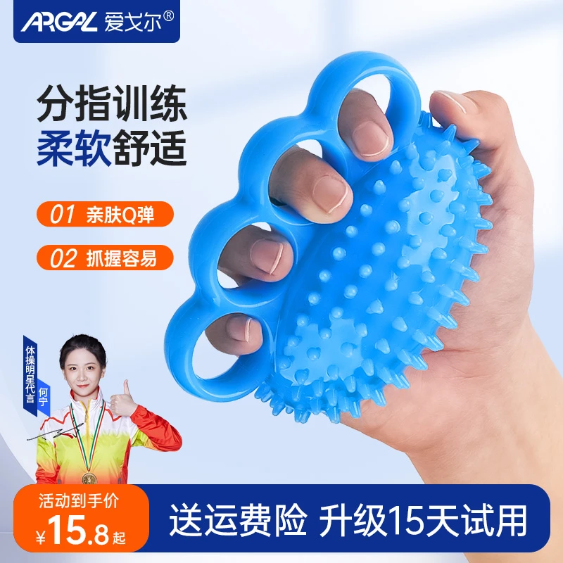 分指握力球老人手指功能康复锻炼器材手部灵活度训练高弹手抓球