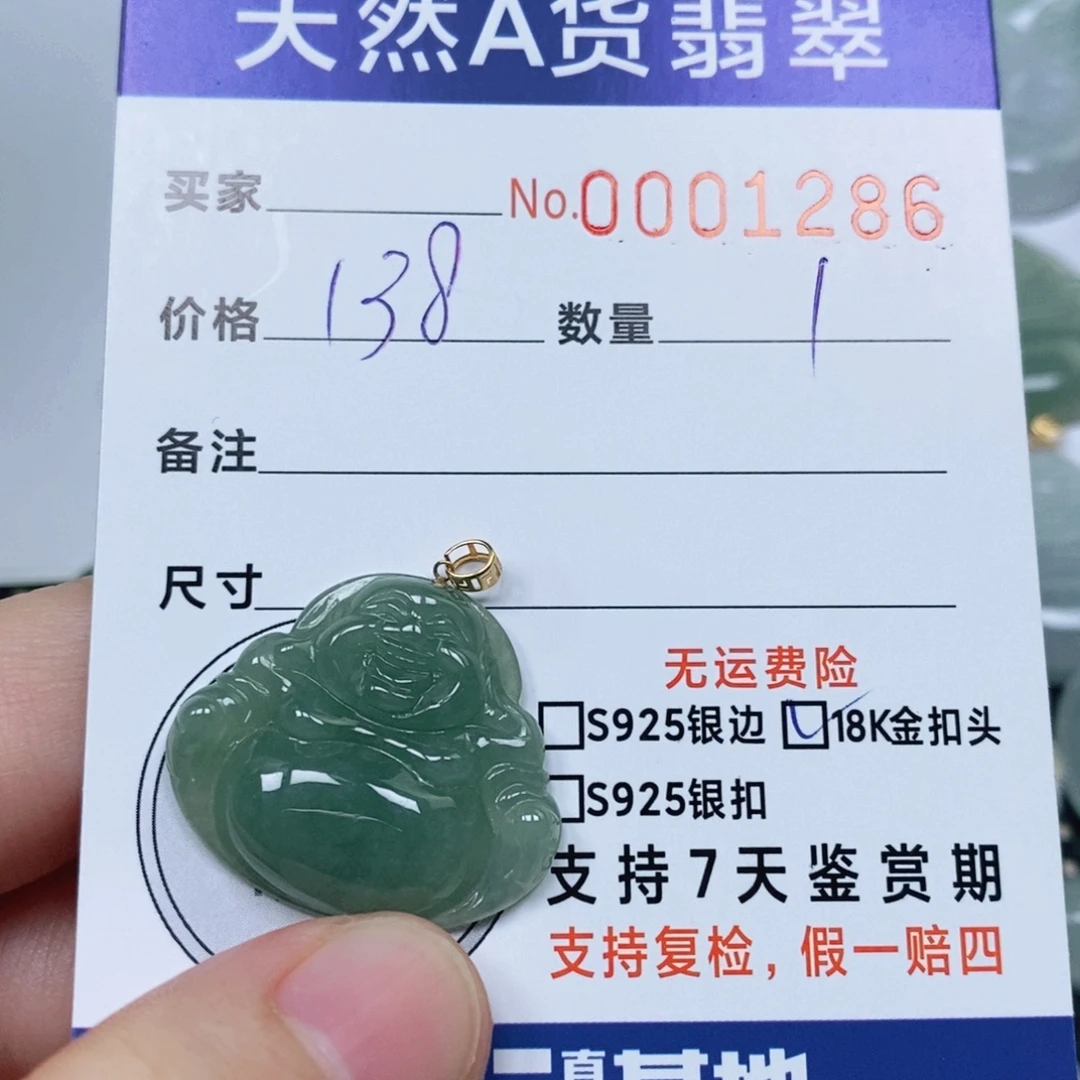 翡翠未镶嵌颈饰天然缅甸翡翠