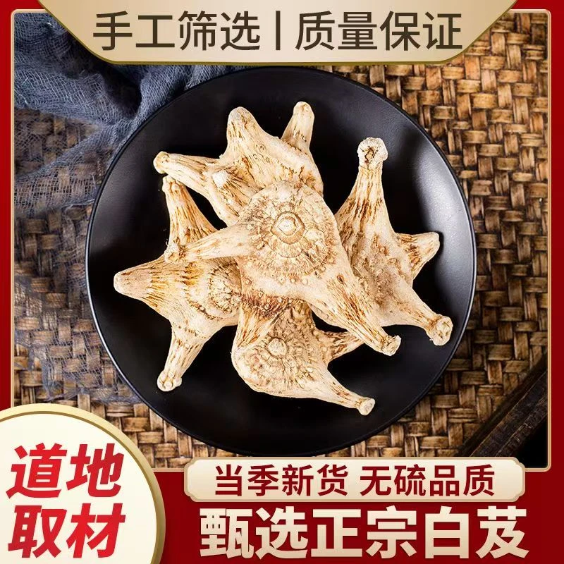 白芨中药材正品正宗白芨个白芨片白芨块白芨干片白及干货白芨粉末