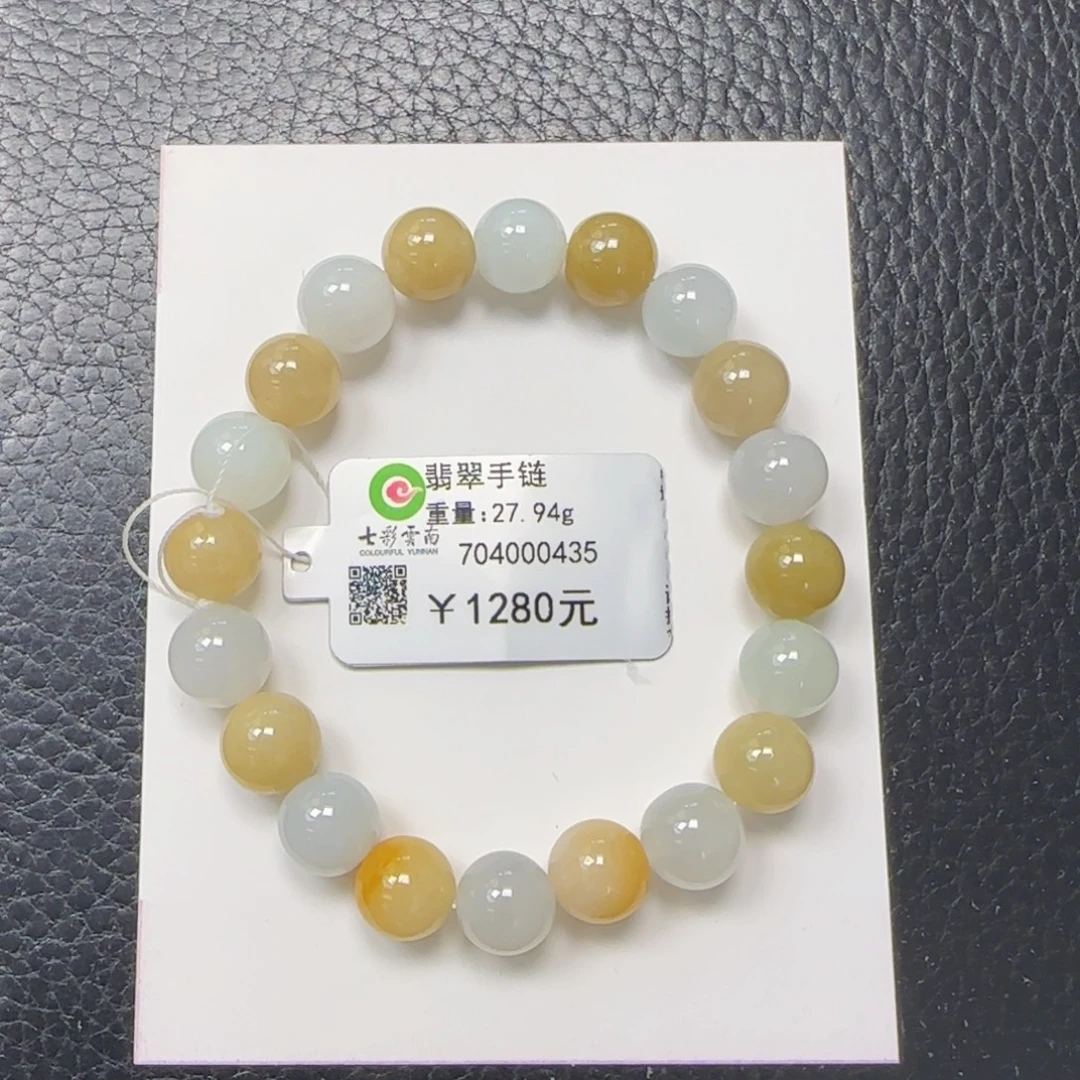 翡翠未镶嵌手串9.3mm黄翡白冰