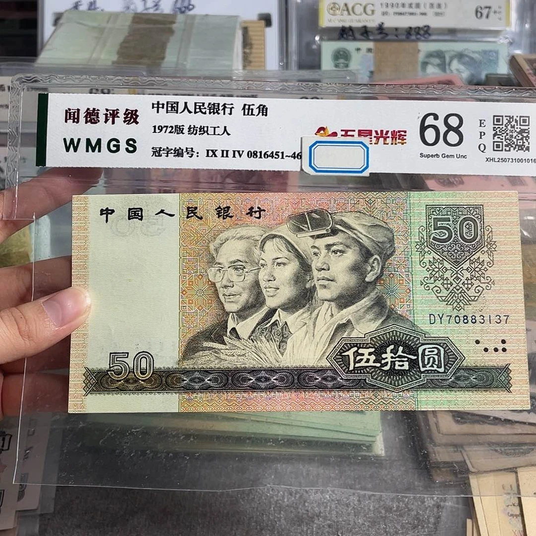 旧9050 金星绿波。 无4的。号码随机。全新原票。保真