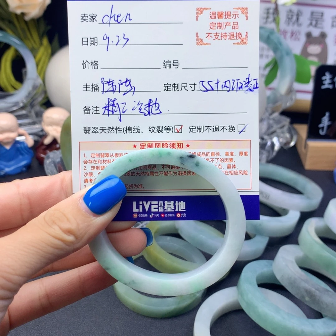 C***&未镶嵌手镯定制翡翠56