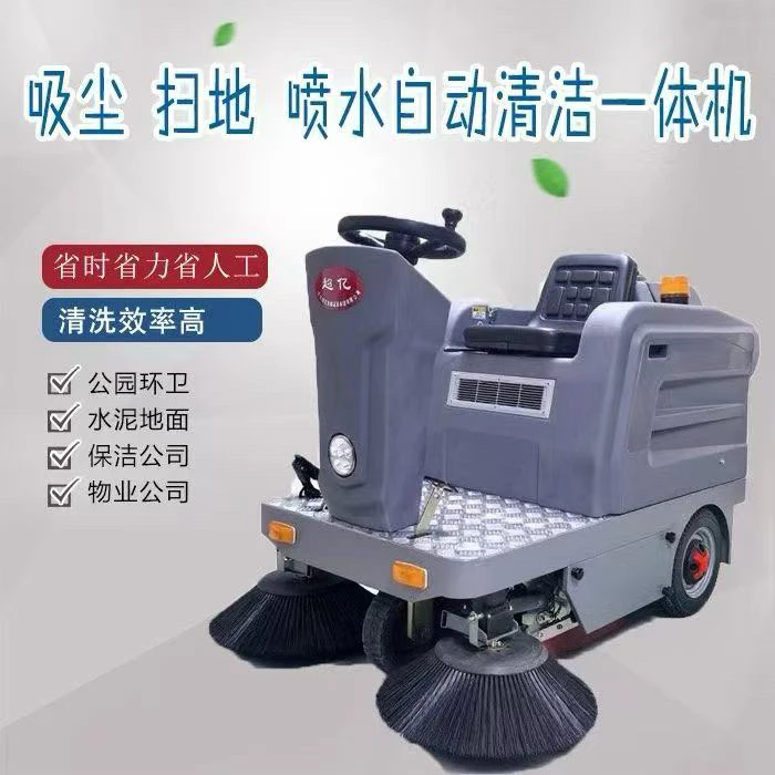 驾驶式扫地车扫地撒水吸尘工厂车间物业多场景适用