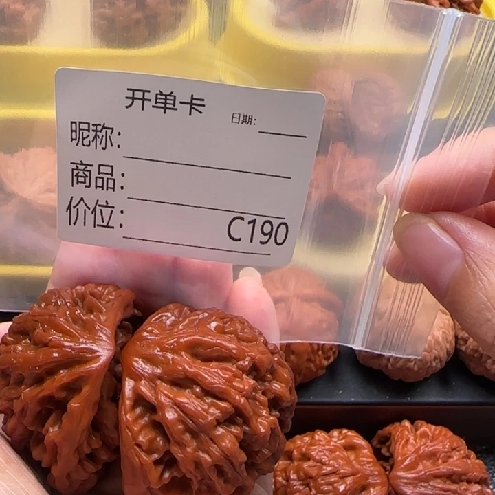 核桃蛇王文玩核桃
