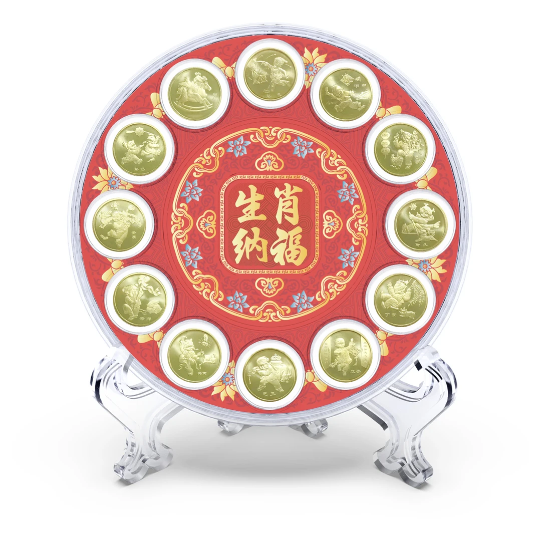 法定货币【方寸】 一轮生肖套装圆盘(2003-2014) 众城评级