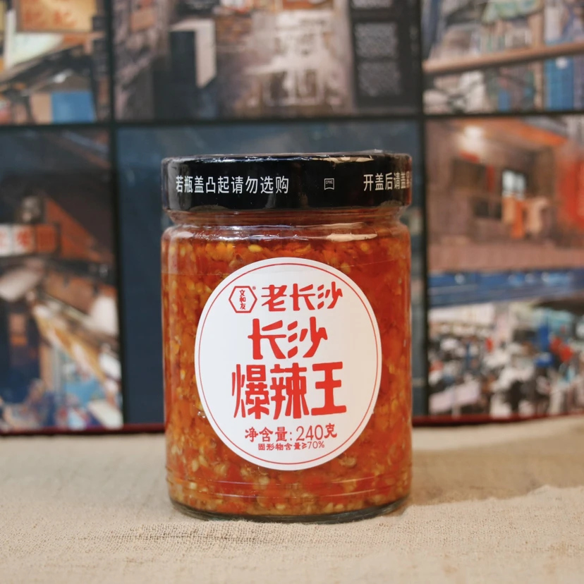 文和友长沙辣酱爆辣王240g茶油辣椒酱剁椒鱼头手工剁椒拌面拌饭