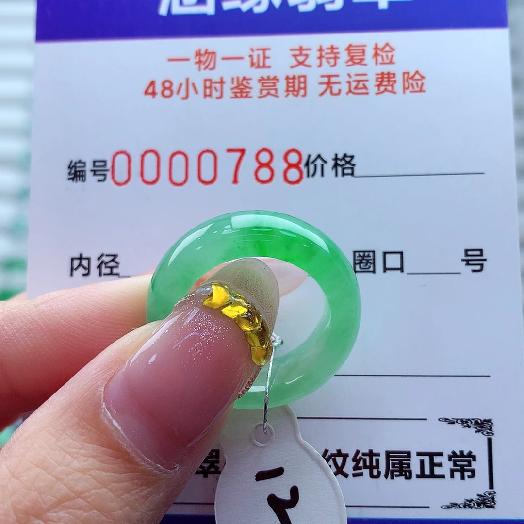 翡翠未镶嵌戒指翡翠