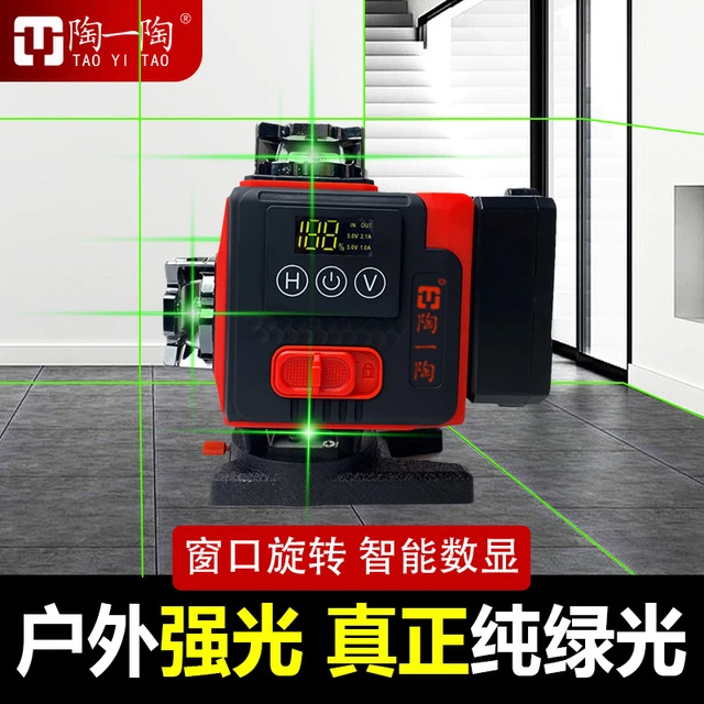 陶一陶激光水平仪12线16线红外线绿光高精度强光细线贴墙户外调平