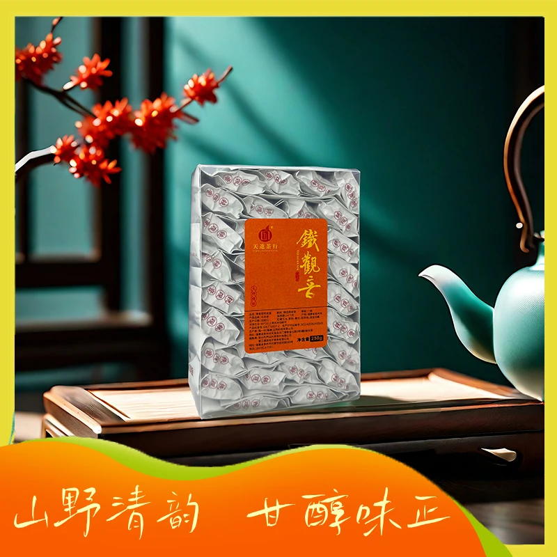 正秋铁观音原产福建安溪正味清香型铁观音秋茶品网红口粮茶